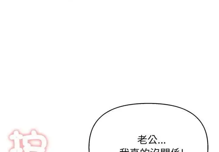 漫画《那天的真相》第2话第140张图
