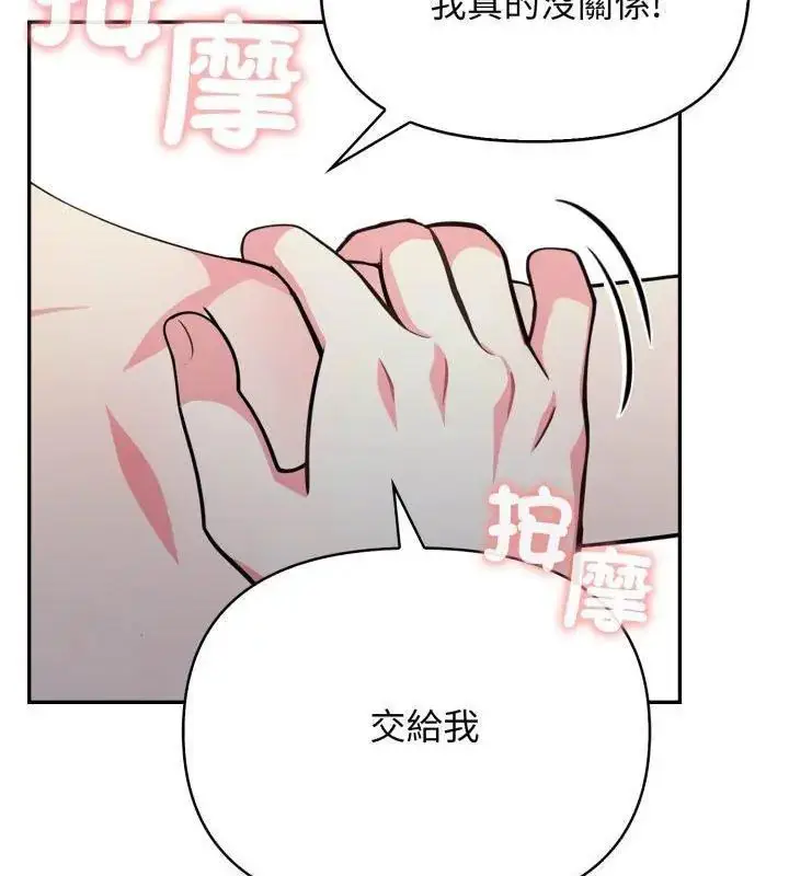 漫画《那天的真相》第2话第141张图