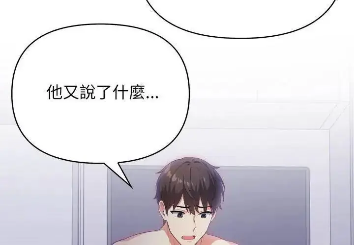 漫画《那天的真相》第2话第143张图