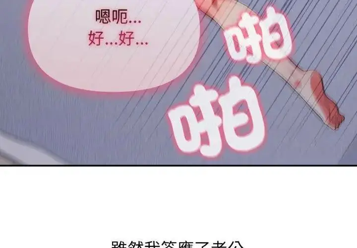 漫画《那天的真相》第2话第155张图