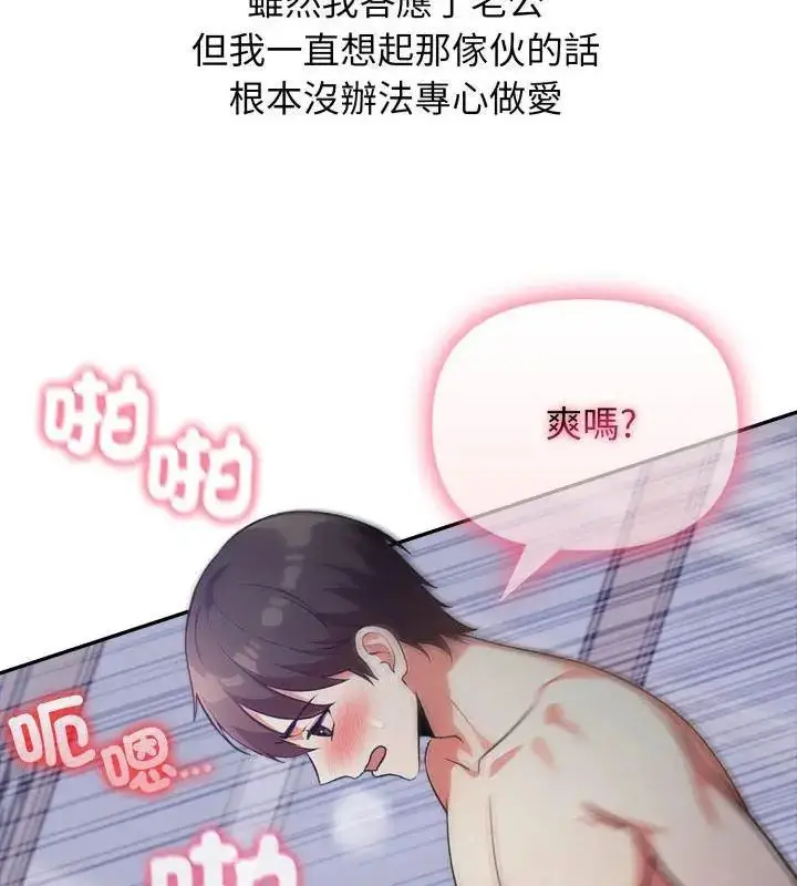 漫画《那天的真相》第2话第156张图