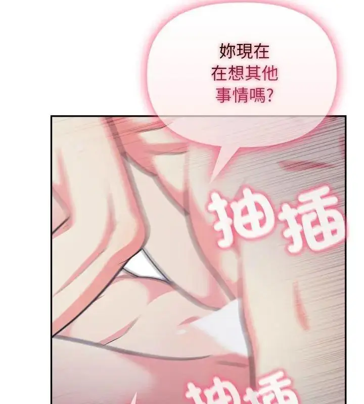 漫画《那天的真相》第2话第159张图