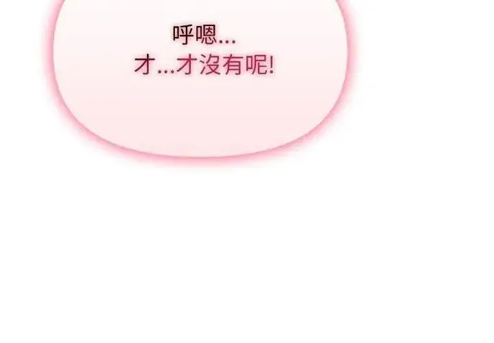 漫画《那天的真相》第2话第161张图