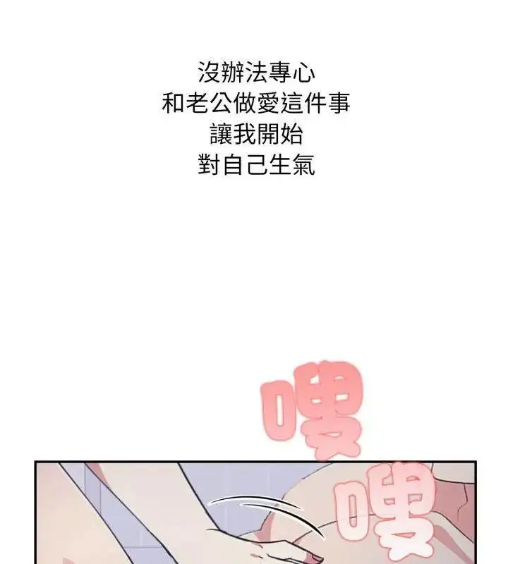 漫画《那天的真相》第2话第162张图