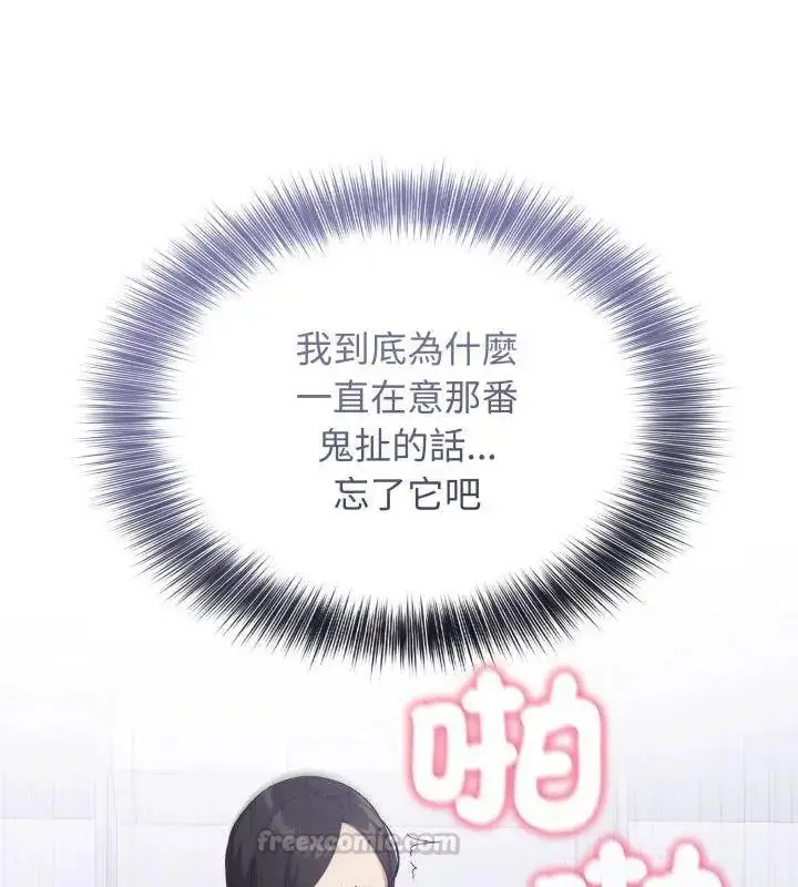 漫画《那天的真相》第2话第165张图