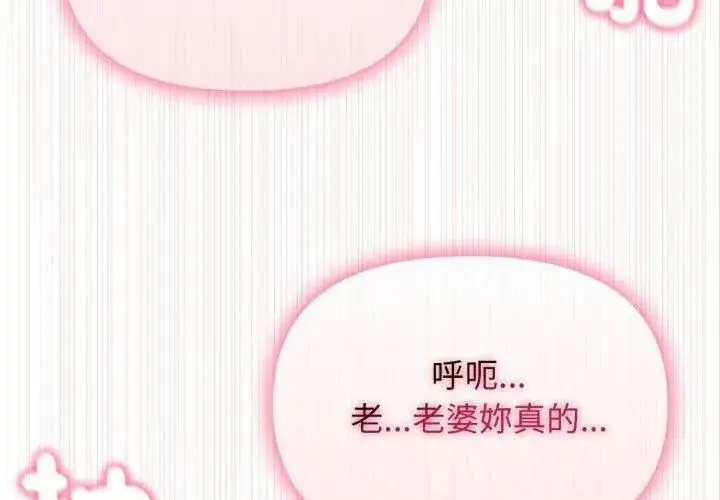 漫画《那天的真相》第2话第167张图