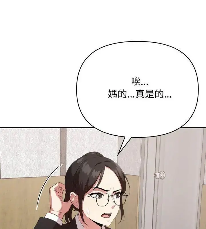漫画《那天的真相》第2话第33张图