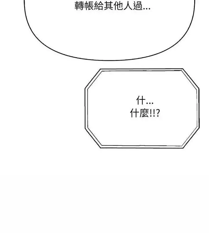 漫画《那天的真相》第2话第40张图