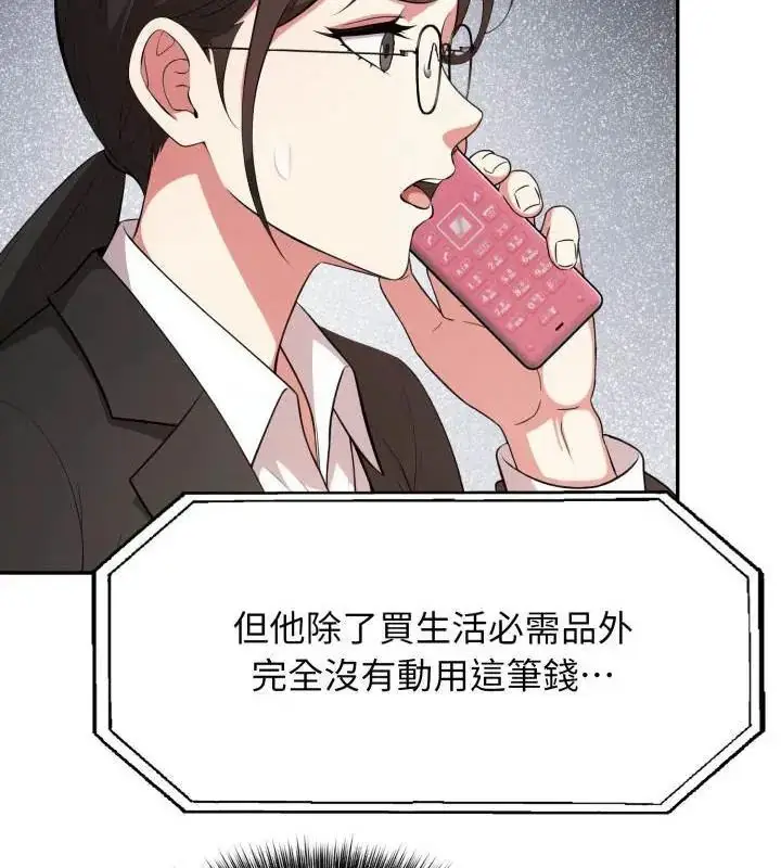 漫画《那天的真相》第2话第46张图