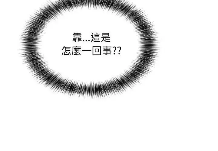 漫画《那天的真相》第2话第47张图