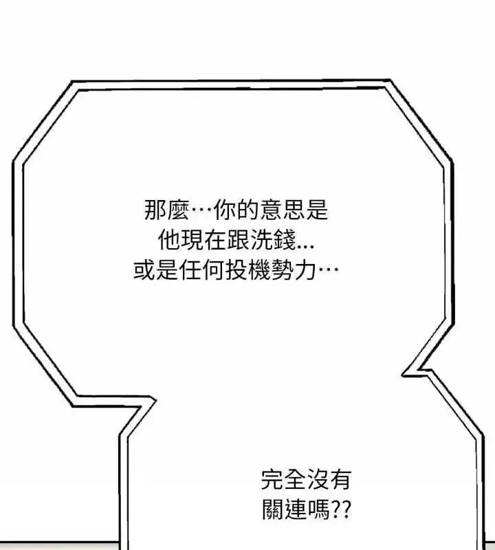 漫画《那天的真相》第2话第48张图