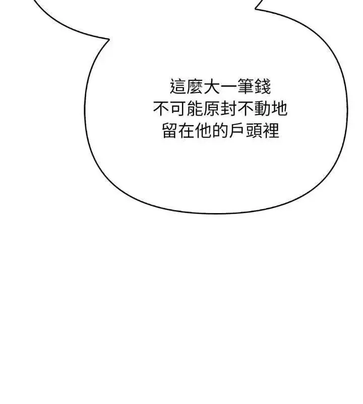漫画《那天的真相》第2话第51张图