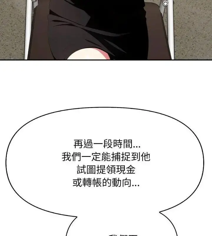漫画《那天的真相》第2话第54张图