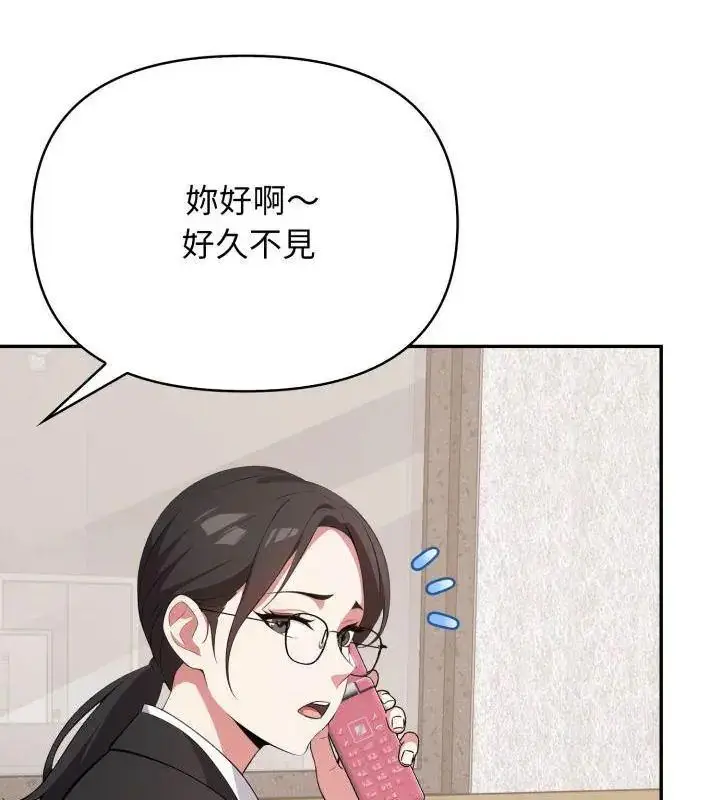 漫画《那天的真相》第2话第57张图