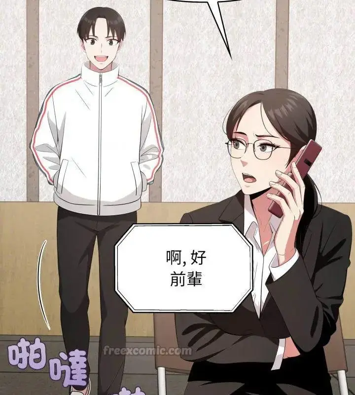 漫画《那天的真相》第2话第60张图