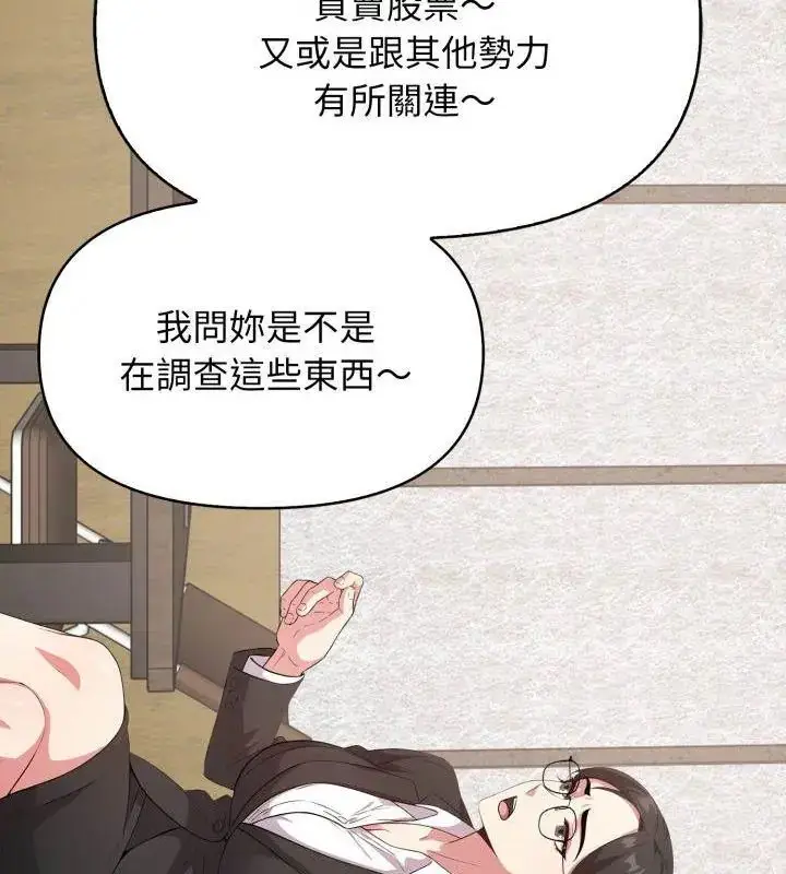 漫画《那天的真相》第2话第66张图
