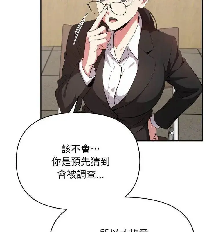 漫画《那天的真相》第2话第69张图