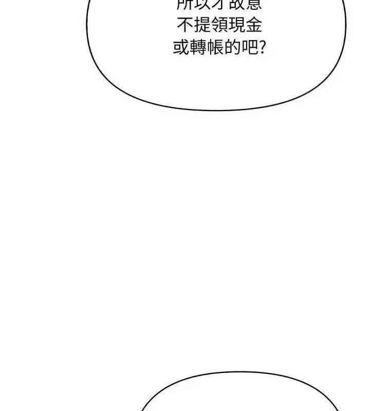 漫画《那天的真相》第2话第70张图