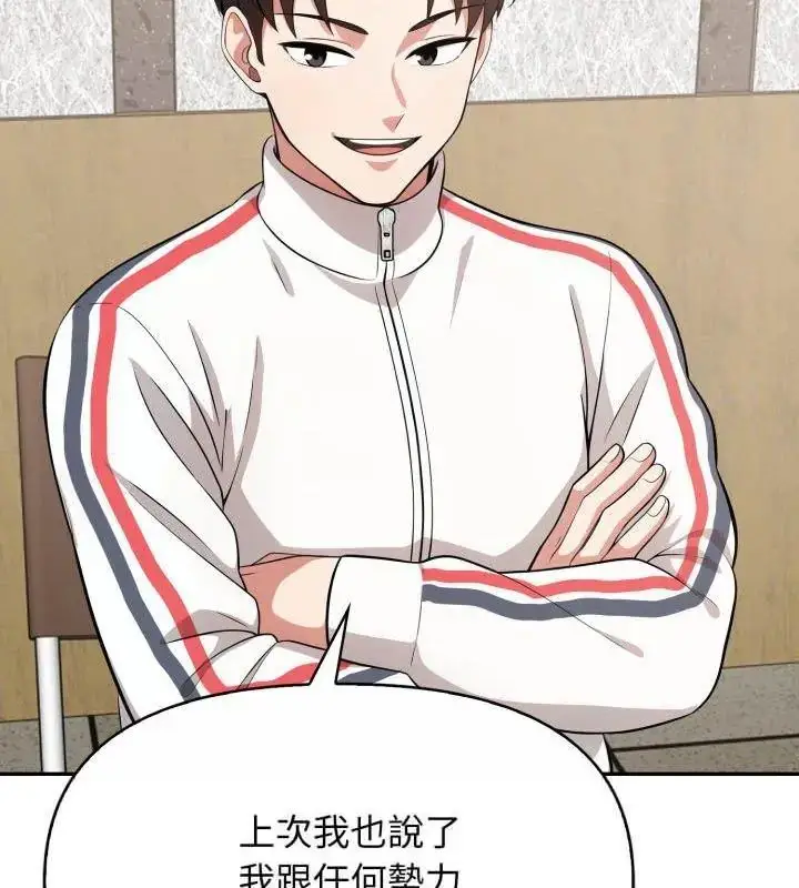 漫画《那天的真相》第2话第72张图