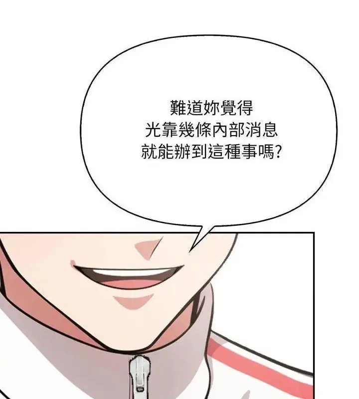 漫画《那天的真相》第2话第76张图