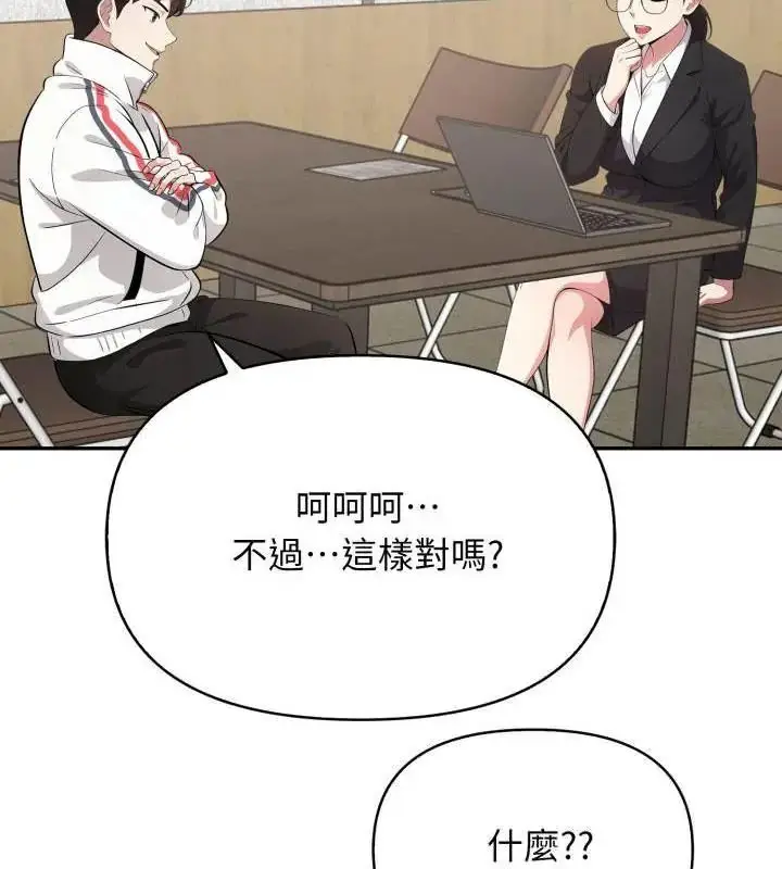 漫画《那天的真相》第2话第79张图