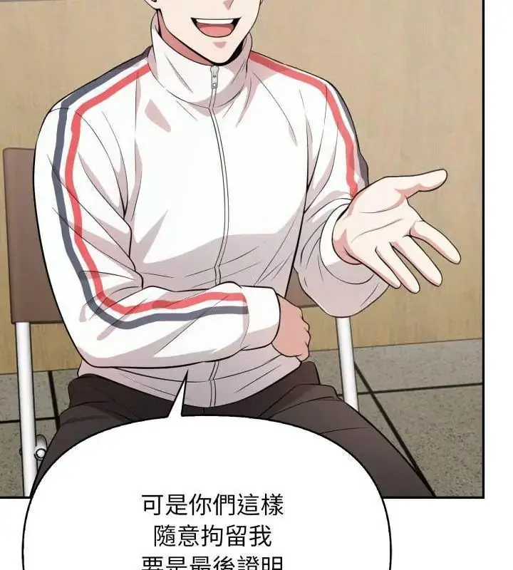 漫画《那天的真相》第2话第82张图