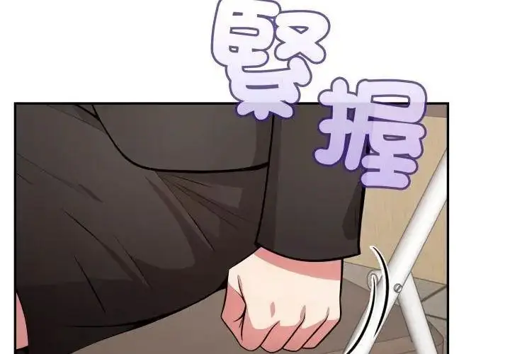 漫画《那天的真相》第2话第86张图