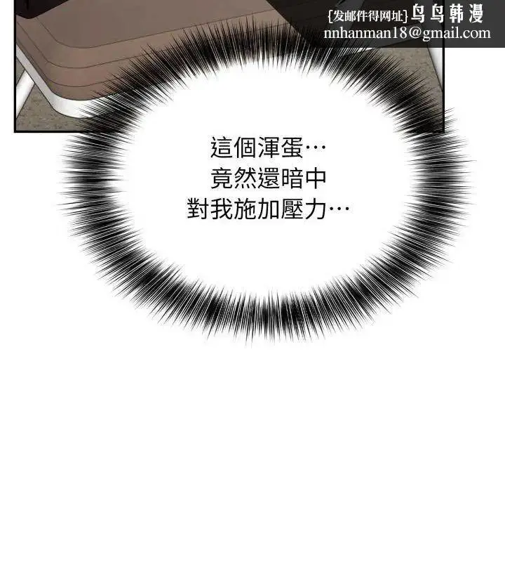 漫画《那天的真相》第2话第87张图
