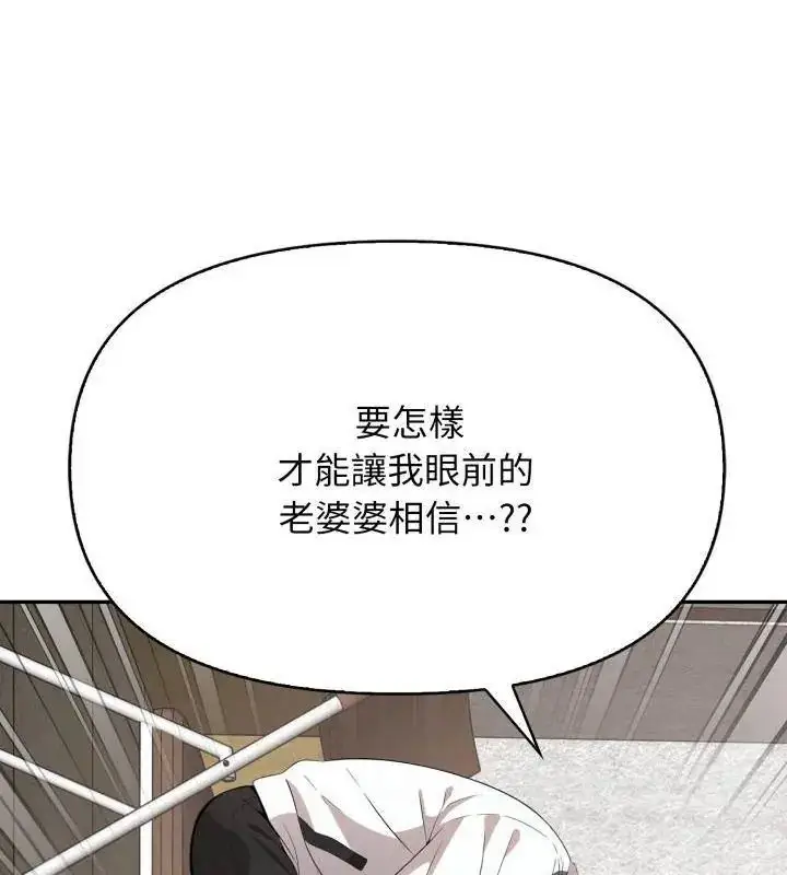 漫画《那天的真相》第2话第93张图