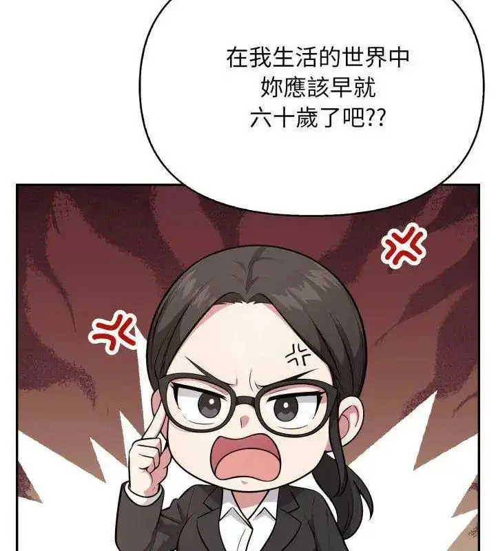 漫画《那天的真相》第2话第97张图