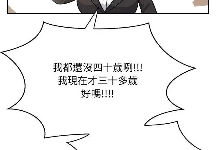 漫画《那天的真相》第2话第98张图
