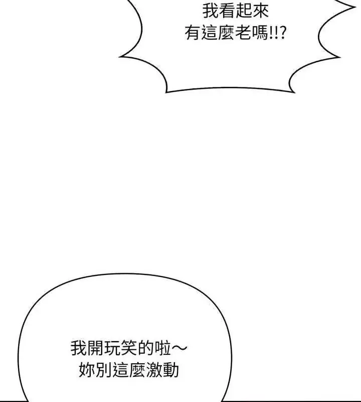 漫画《那天的真相》第2话第99张图