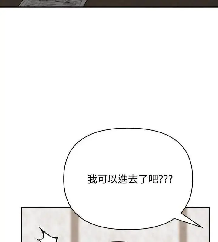 漫画《那天的真相》第4话第100张图