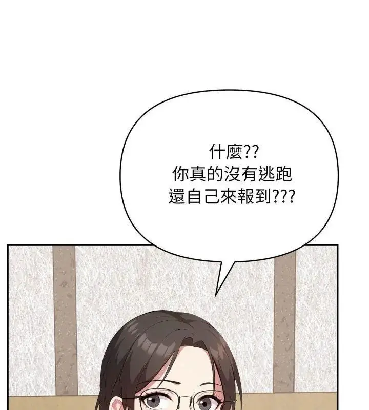 漫画《那天的真相》第4话第108张图