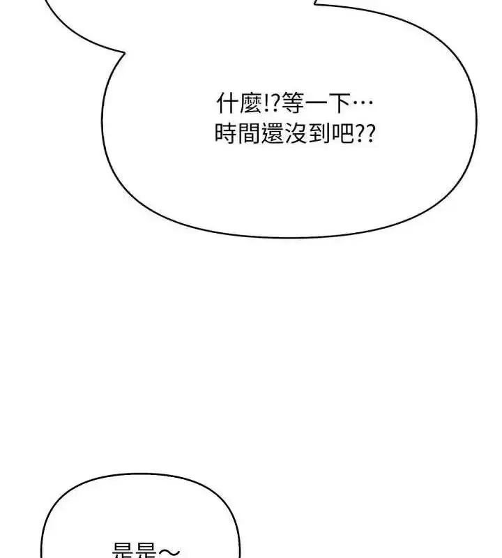 漫画《那天的真相》第4话第112张图