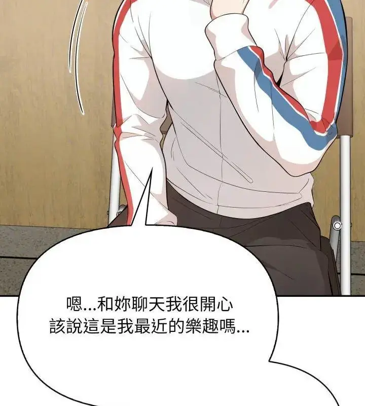 漫画《那天的真相》第4话第114张图