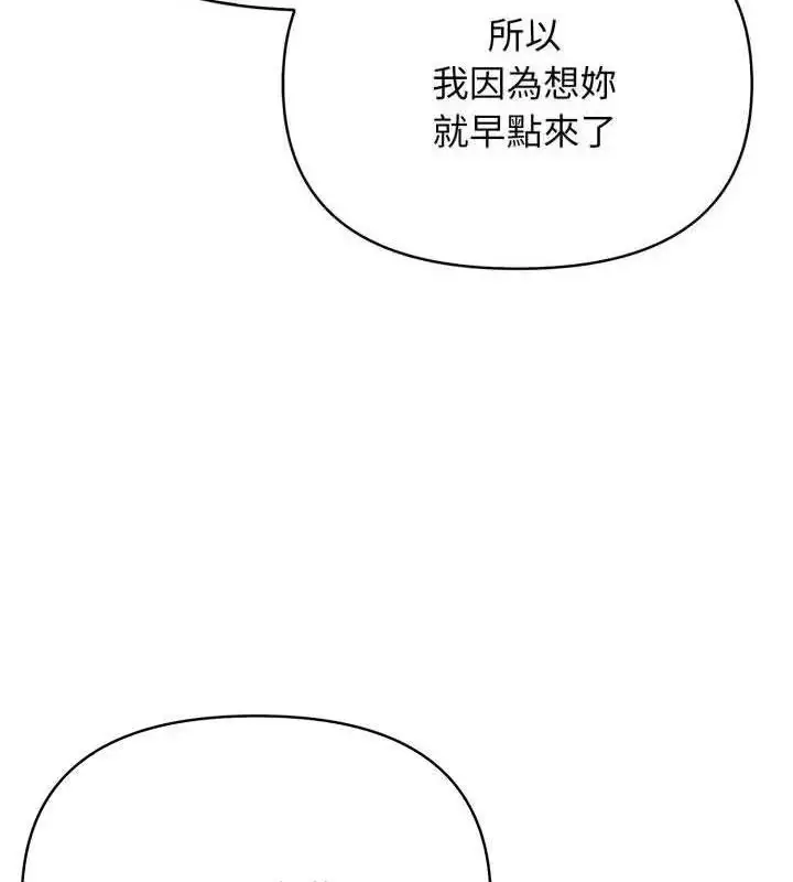 漫画《那天的真相》第4话第115张图