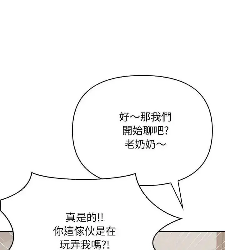 漫画《那天的真相》第4话第118张图