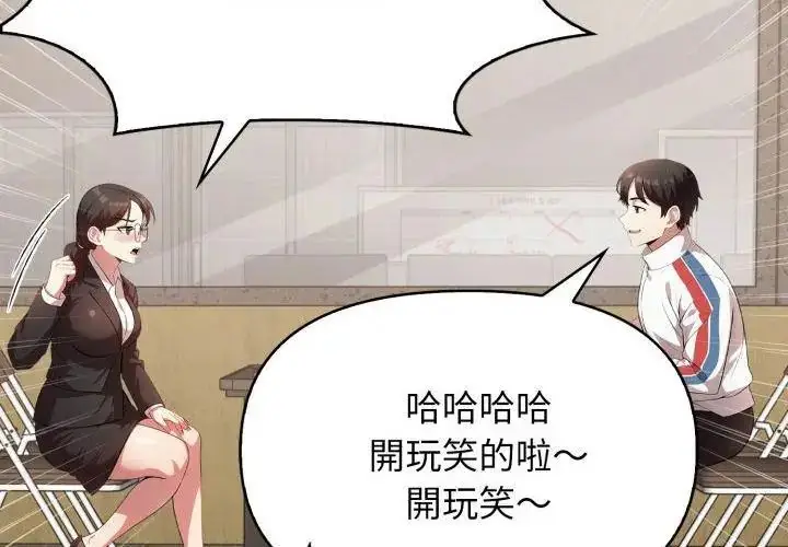 漫画《那天的真相》第4话第119张图