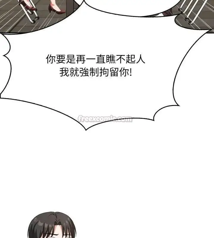 漫画《那天的真相》第4话第120张图