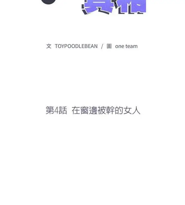 漫画《那天的真相》第4话第13张图