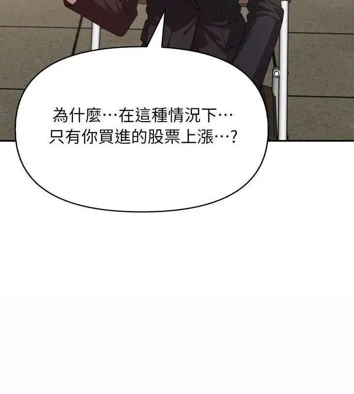 漫画《那天的真相》第4话第130张图
