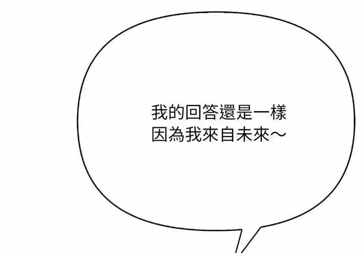 漫画《那天的真相》第4话第131张图