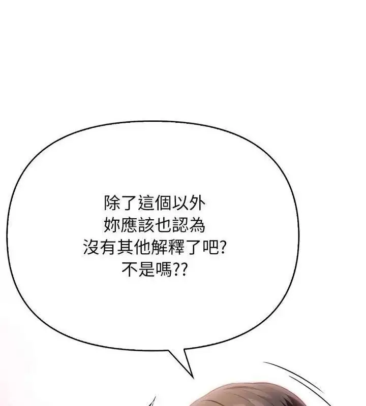 漫画《那天的真相》第4话第133张图