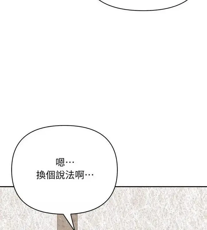漫画《那天的真相》第4话第138张图