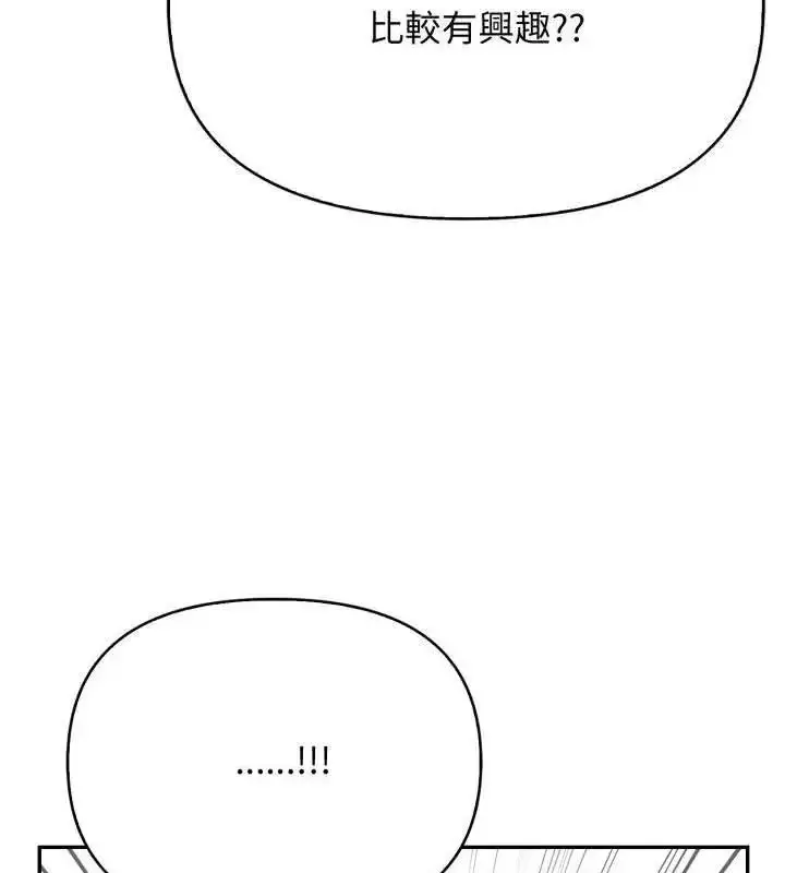 漫画《那天的真相》第4话第141张图