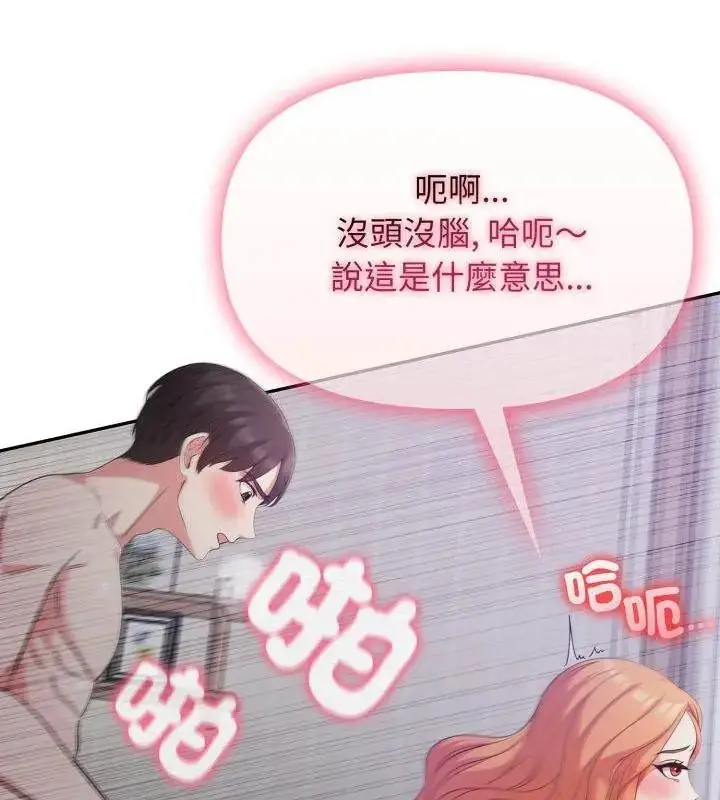 漫画《那天的真相》第4话第19张图