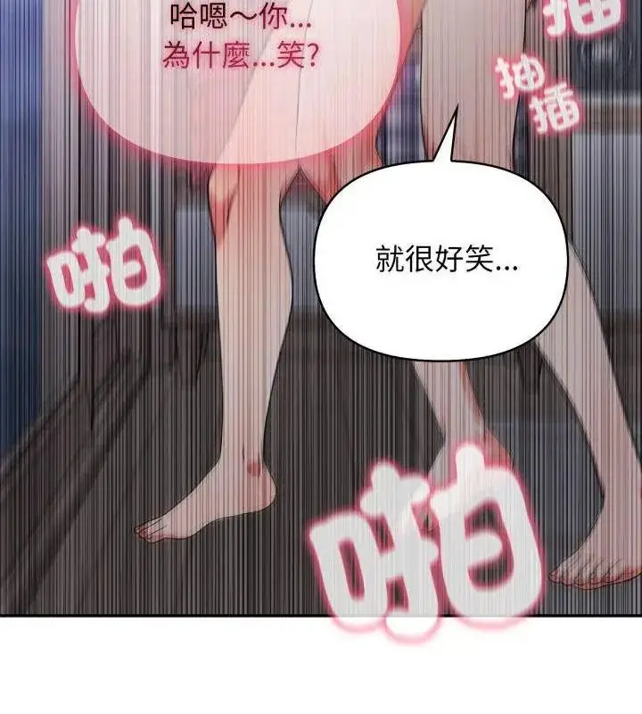 漫画《那天的真相》第4话第25张图
