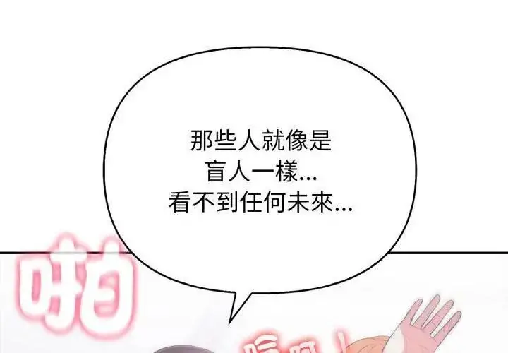 漫画《那天的真相》第4话第29张图