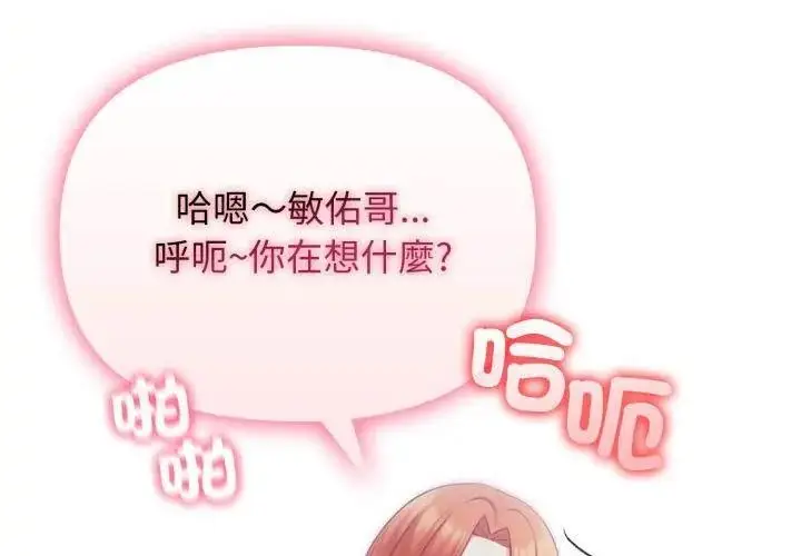 漫画《那天的真相》第4话第38张图